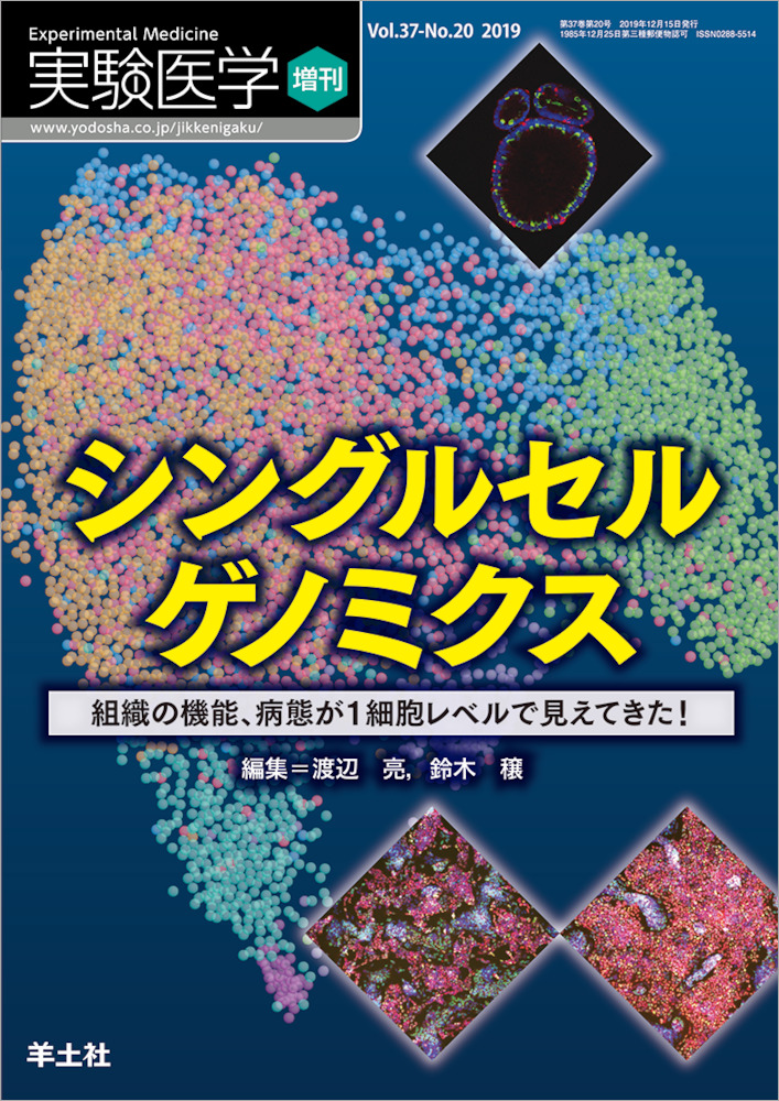 single_cell_genomics.jpg